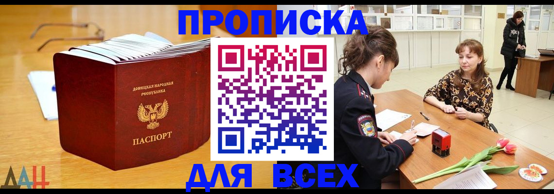 временная регистрация надежно в Хабаровске